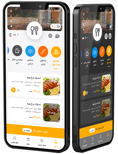 منو دیجیتال برای رستوران و کافی شاپ